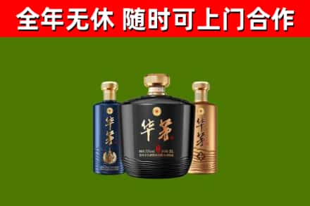 贵溪回收华茅